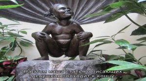 Как девушкам писать на улице?