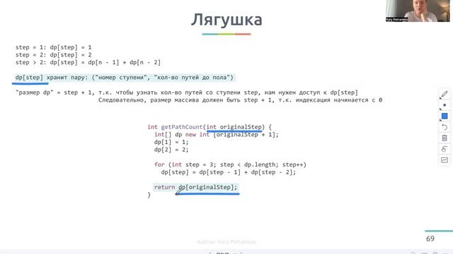Рекурсия и динамическое программирование. День 3 / 3 смотреть онлайн