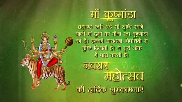 Day 04 Maa Kushmanda смотреть онлайн