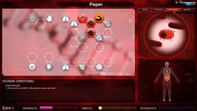 Plague inc: EVOLVED - "Мультиплеер: На что способен настоящий Дональд Трамп?" - 79 смотреть онлайн
