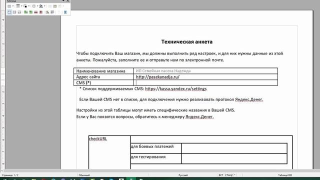 КАК НАСТРОИТЬ SSL СЕРТИФИКАТ, ЯНДЕКС КАССА смотреть онлайн