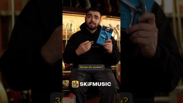 ТОП 5 АКСЕССУАРОВ ДЛЯ ГИТАРЫ КАПОДАСТР | SKIFMUSIC.RU смотреть онлайн