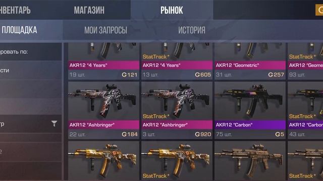 закуп в инвентаря