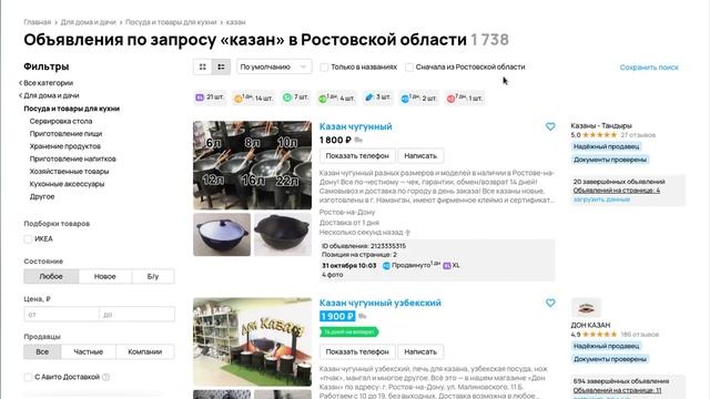 Анализ Авито - расширение для браузера! смотреть онлайн