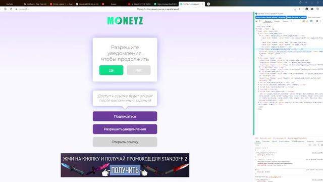 Обход MoneyZ.fun