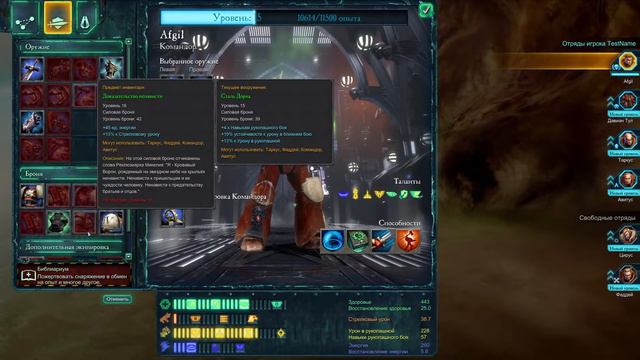 Прохождение Глава 3 Warhammer 40,000: Dawn of War II с Afgil смотреть онлайн