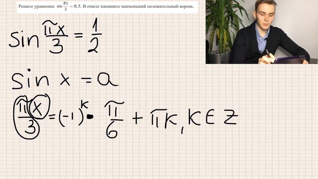 Решите уравнение sin(πx/3) = 1/2 В ответе напишите наименьший положительный корень. смотреть онлайн