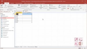 Как сделать запросы в базе данных Microsoft Access 2016