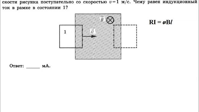 Задача № 6 из подборки задач ЕГЭ по теме "Магнитные явления" смотреть онлайн