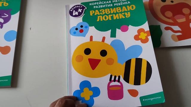 Развивающие пособия для детей 2-4 года, корейская методика развития ребенка смотреть онлайн