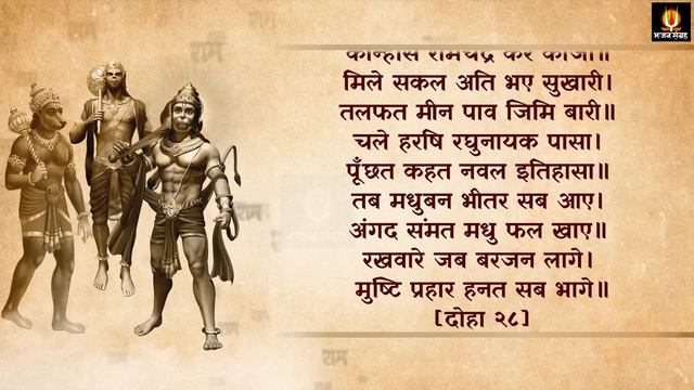 सबसे कम समय में संपूर्ण सुंदरकांड Sampurn SunderKand With Lyrics @lyricalbhajansangrah смотреть онлайн