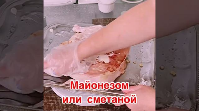 КУРОЧКА-ВКУСНЯШКА?? ХРУСТЯЩАЯ КОРОЧКА,СОЧНАЯ ВНУТРИ❗️?ЗАПЕЧЕННАЯ В ДУХОВКЕ❗️?ПРОСТО❗️? смотреть онлайн