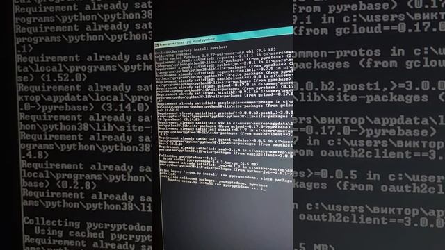 Помогите пожалуйста!!! что это? Python, Pyrebase, смотреть онлайн