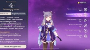 Лёгкий и Быстрый Гайд на Кэ Цин [Genshin Impact]