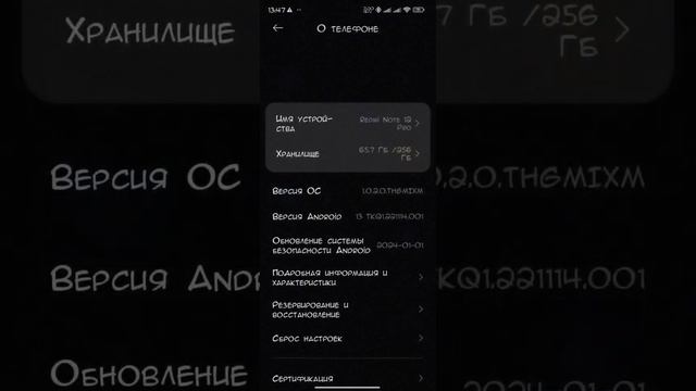HyperOS Android 13 на Redmi Note 12 Pro 4G. Обзор оболочки смотреть онлайн