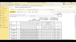 Фишки 1С: Как в программе 1С Бухгалтерия внести изменения в Табель рабочего времени