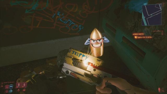 Cyberpunk 2077 (Умный Пистолет 