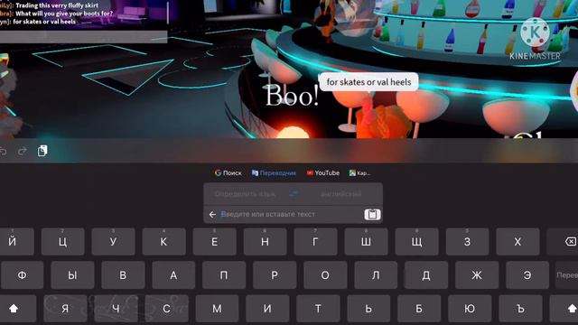 ~ОБМЕНИВАЮ СВОИ BAT-MO-HEELS НА SHADOW EMPRESS BOOTS…~ ДАЛИ ИЛИ НЕТ?! ~|| Roblox Royal High смотреть онлайн