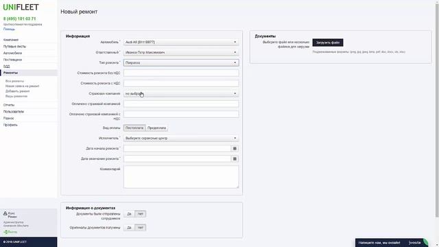 UniFleet - programma dlya avtoparka смотреть онлайн