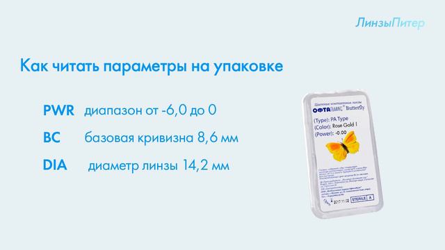 Обзор цветных линз Офтальмикс Gold смотреть онлайн