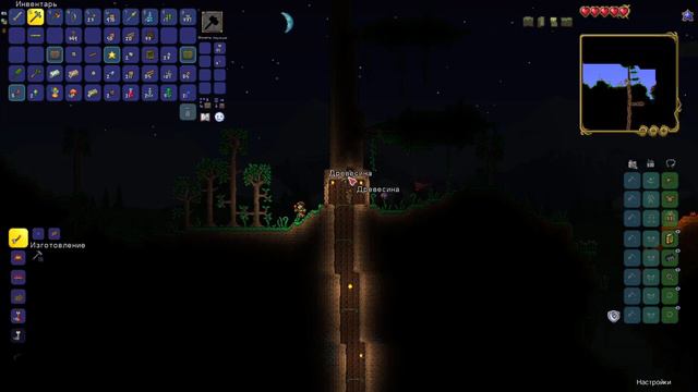 Не знаю что делать | Terraria #3 смотреть онлайн