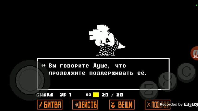 Андертейл #9