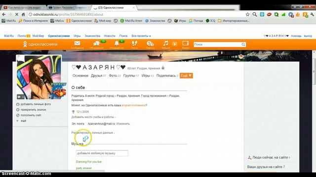 Как сменить имя в одноклассниках? смотреть онлайн