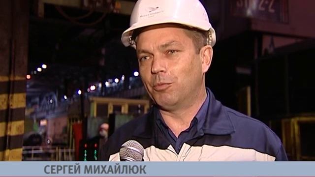 Старший вальцовщик Сергей Михайлюк смотреть онлайн