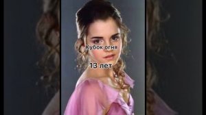 Сколько лет было Эмме Уотсон (Гермиона Гренджер) во всех частях ГП?⚡