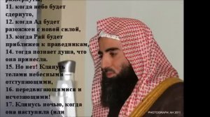Мухаммад аль люхайдан сура 81 ат-Таквир