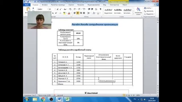 Основные работы с таблицами в MS Excel смотреть онлайн