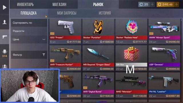 Бесконечный ПРОМОКОД в СТАНДОФФ 2! Промокоды стандофф 2 /standoff2 смотреть онлайн