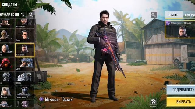 Аккаунт COD смотреть онлайн