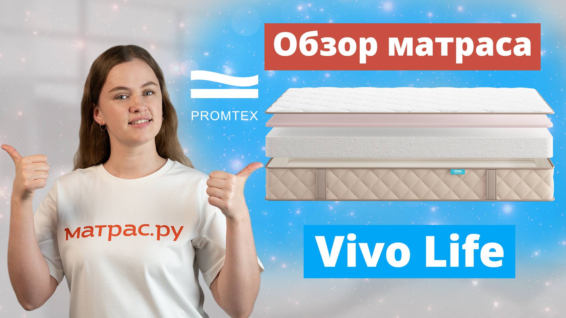 Обзор матраса Promtex Vivo Life