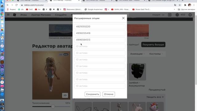 ??Секреты Роблокс ? АКСЕССУАРЫ. Как надеть на себя все в инвентаре ???? Secrets of ROBLOX смотреть онлайн