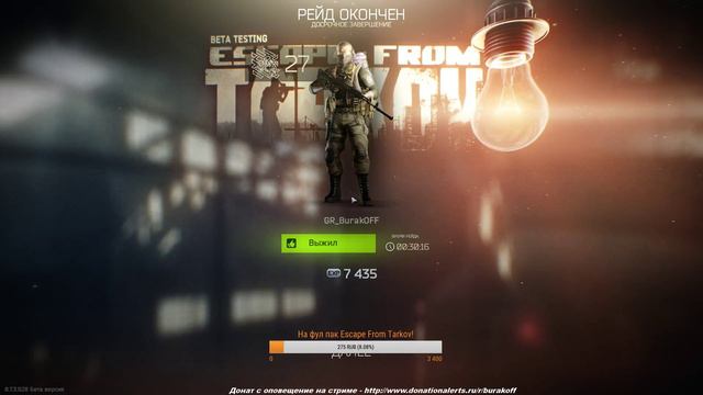 А почему бы и не Таможня в Escape From Tarkov смотреть онлайн