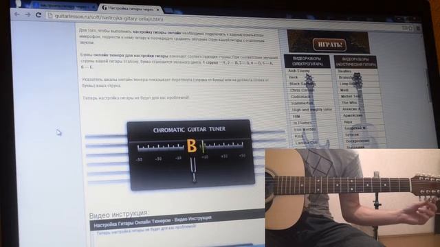 Быстрое Обучение Игре На Гитаре(Настройка Гитары) смотреть онлайн