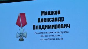 В Будённовске родным погибших при исполнении воинского долга передали ордена Мужества.