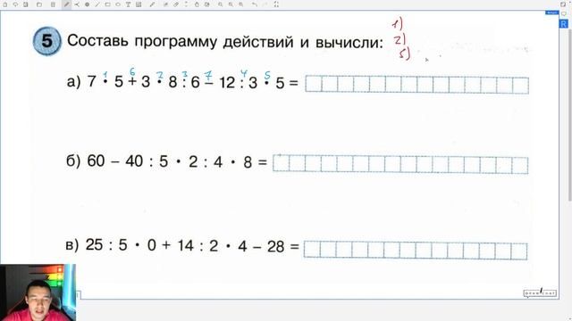 2 класс. Петерсон. Контрольная №6 (из 8). Вариант 1. Часть 3, уроки 1-11. В конце 2-ой вариант! :) смотреть онлайн