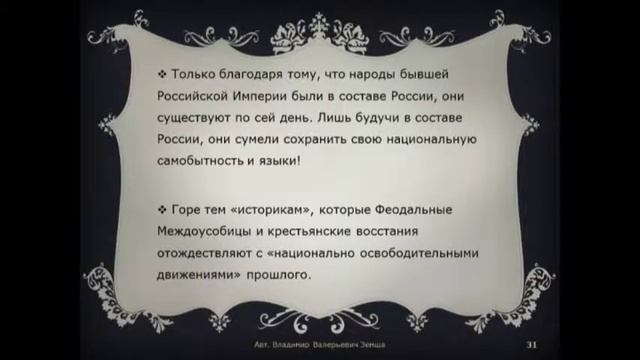 Очерки об истории государства Российского. Введение. HD смотреть онлайн