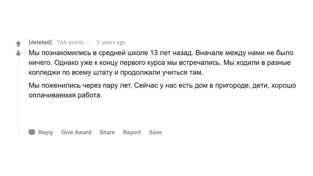 Люди, которые поженились на своей школьной любви, какова ваша история?