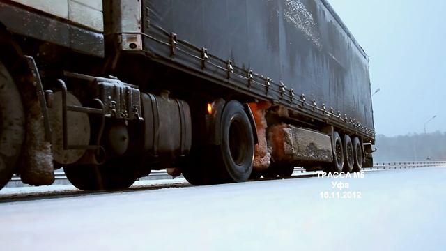 Трасса М5. Уфа, 16.11.2012 смотреть онлайн