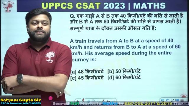 🔥UPPCS CSAT MATHS 2023 | PCS MATHS CLASSES | PCS 2023 MATHS QUESTIONS | UPPSC CSAT MATHS QUESTIONS смотреть онлайн