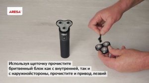 Видеоинструкция электробритвы AR-4602