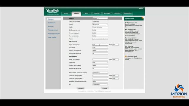 Настройка беспроводного IP-телефона Yealink W52P смотреть онлайн