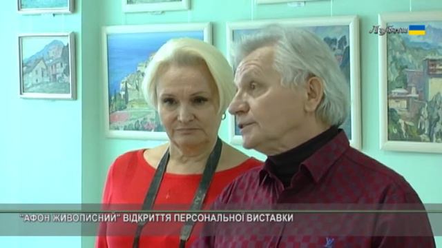 "АФОН ЖИВОПИСНИЙ" ВІДКРИТТЯ ПЕРСОНАЛЬНОЇ ВИСТАВКИ смотреть онлайн