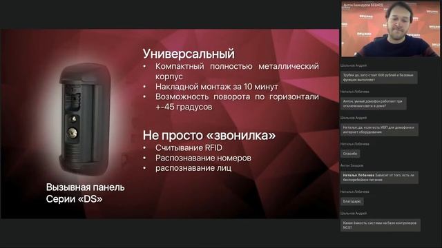 Умная домофония BEWARD: новые возможности в сфере ЖКХ смотреть онлайн