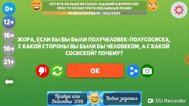 Игра дурака смотреть онлайн