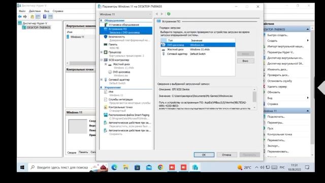 Запуск Windows 11 на этом компьютере невозможен? Установим на виртуальную машину От MortisGames. смотреть онлайн