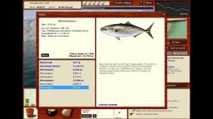 Русская Рыбалка 3.9 Камчатский Промысел Желтохвост